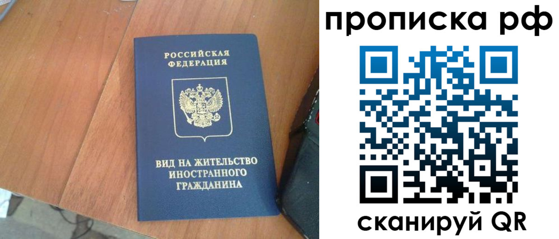 прописка для школы в Амурске