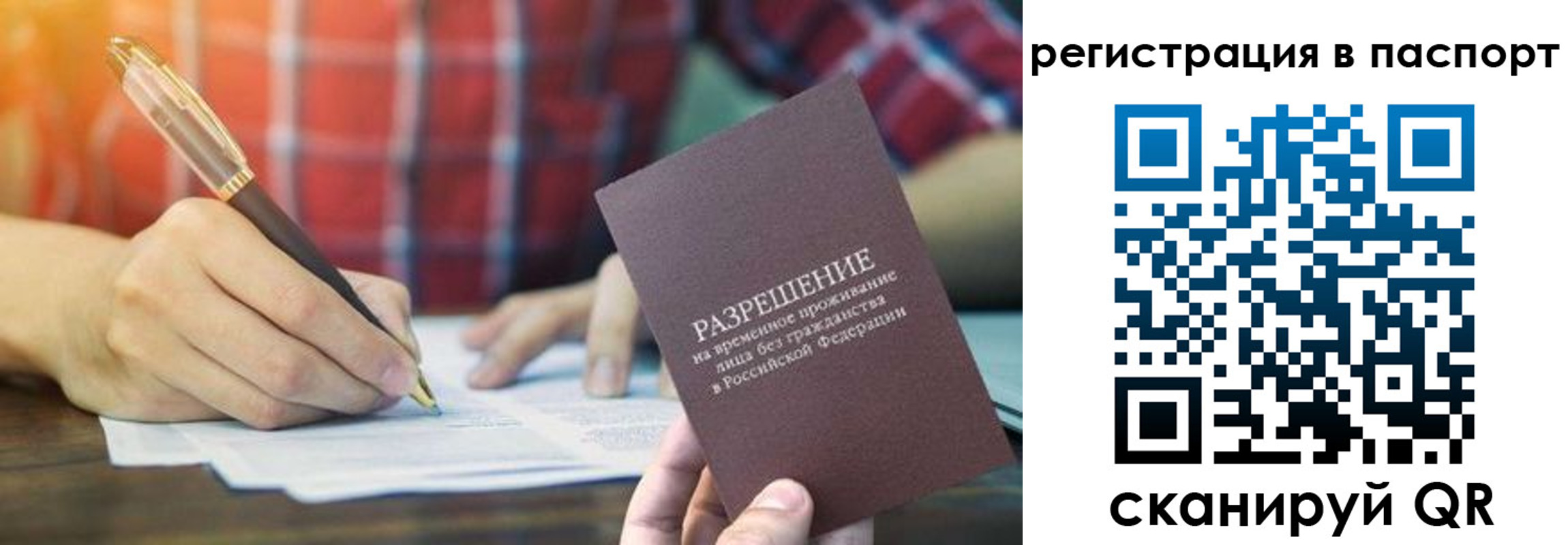 регистрация для школы в Амурске