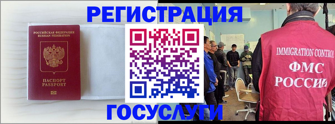 временная регистрация адрес в Амурске