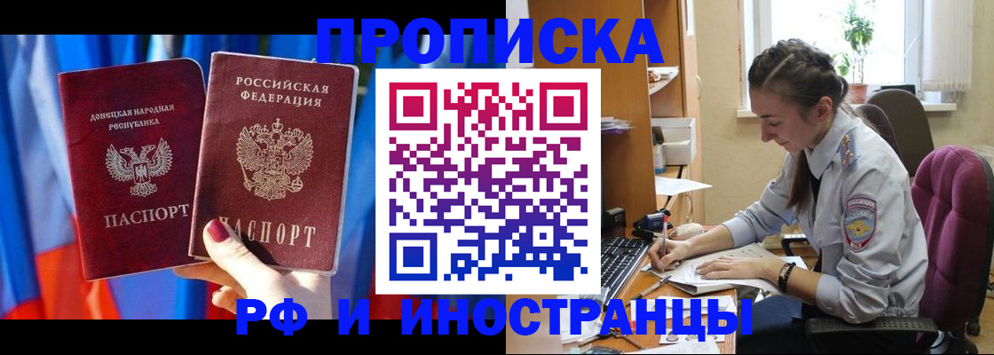 найти адрес прописки в Амурске